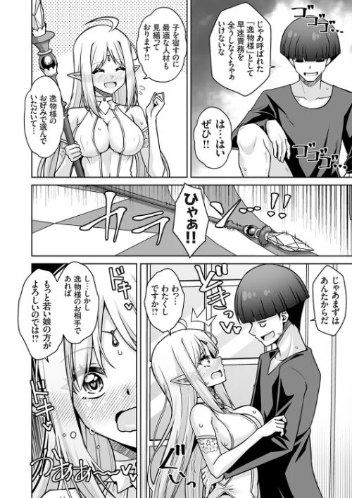 コミックグレープ Vol.149/肉そうきゅー。 上向だい 由雅なおは ちみや 久遠 空想 とこわん 肉メン/2026-03-13【k568agotp12130】 試し読みサンプル 8ページ目