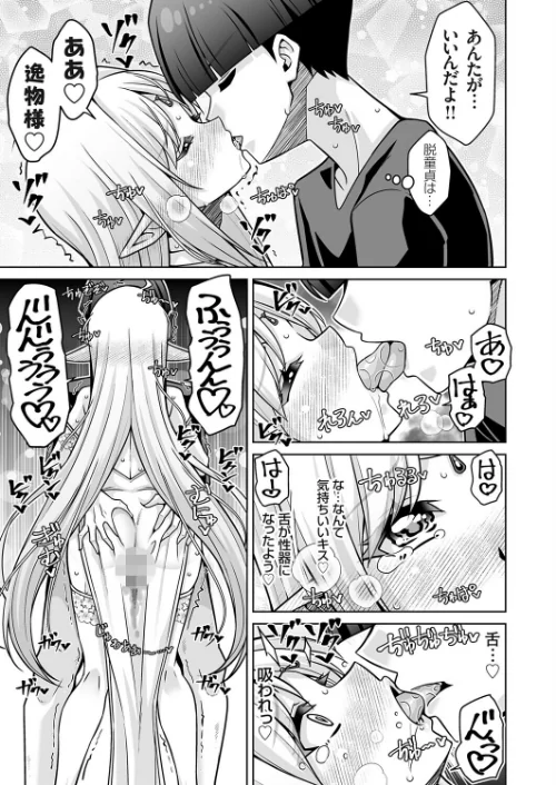 コミックグレープ Vol.149/肉そうきゅー。 上向だい 由雅なおは ちみや 久遠 空想 とこわん 肉メン/2026-03-13【k568agotp12130】 試し読みサンプル 9ページ目