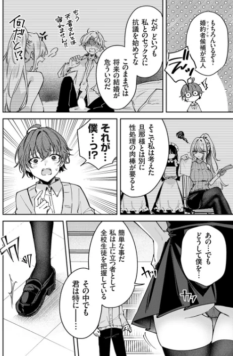つよつよお嬢様（単話）/ちみや/2026-03-13【k568agotp12134】 試し読みサンプル 4ページ目