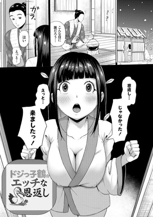 子供には見せられない童話集【デジタル特装版】/高代硝石/2026-03-25【k568agotp12159】 試し読みサンプル 11ページ目