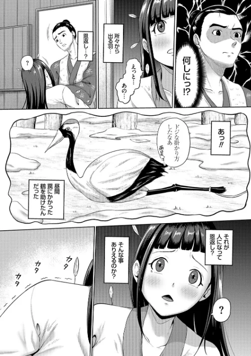子供には見せられない童話集【デジタル特装版】/高代硝石/2026-03-25【k568agotp12159】 試し読みサンプル 12ページ目