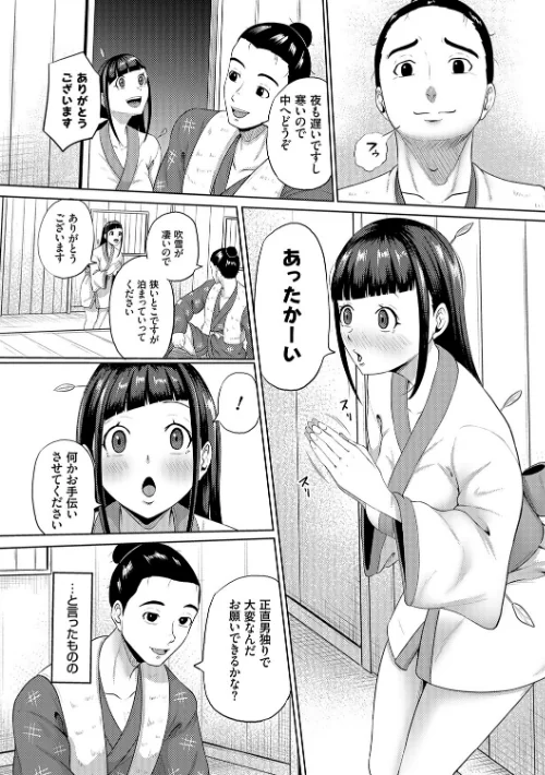 子供には見せられない童話集【デジタル特装版】/高代硝石/2026-03-25【k568agotp12159】 試し読みサンプル 13ページ目