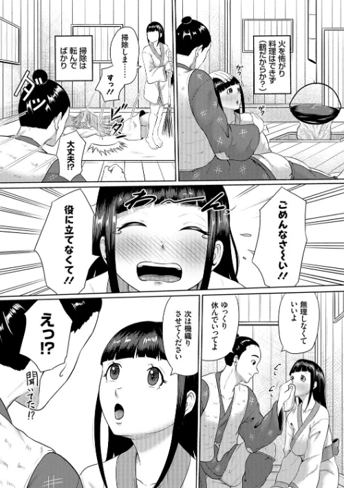 子供には見せられない童話集【デジタル特装版】/高代硝石/2026-03-25【k568agotp12159】 試し読みサンプル 14ページ目