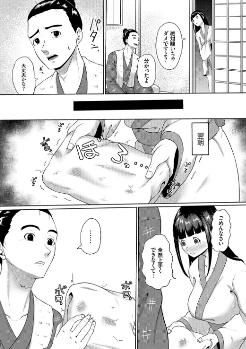 子供には見せられない童話集【デジタル特装版】/高代硝石/2026-03-25【k568agotp12159】 試し読みサンプル 15ページ目