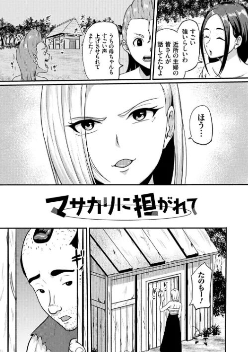 子供には見せられない童話集【デジタル特装版】/高代硝石/2026-03-25【k568agotp12159】 試し読みサンプル 20ページ目