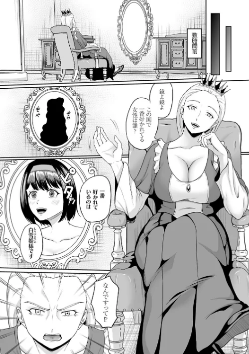 子供には見せられない童話集【デジタル特装版】/高代硝石/2026-03-25【k568agotp12159】 試し読みサンプル 5ページ目