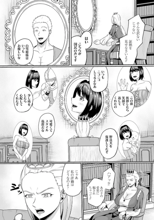 子供には見せられない童話集【デジタル特装版】/高代硝石/2026-03-25【k568agotp12159】 試し読みサンプル 6ページ目