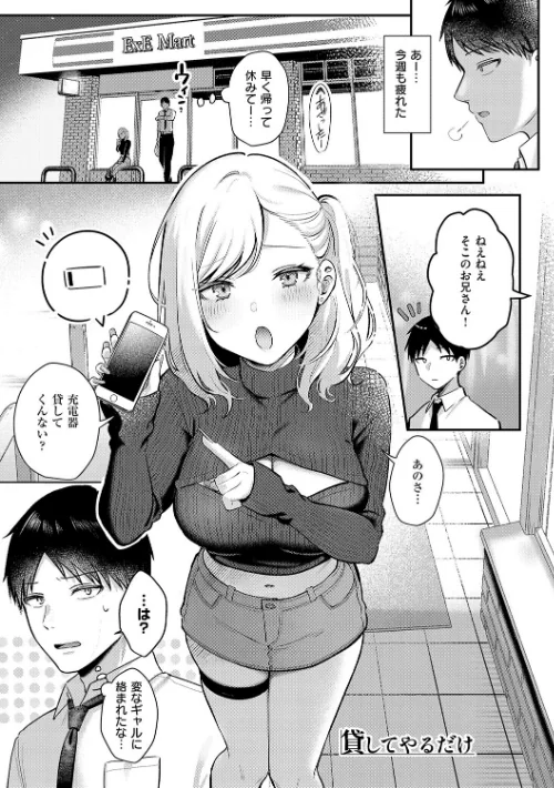 甘色テンプテーション/ぽんたろ/2026-03-31【k568agotp12163】 試し読みサンプル 13ページ目