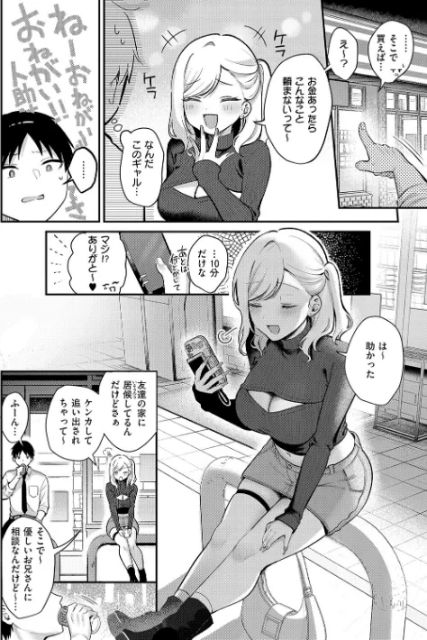 甘色テンプテーション/ぽんたろ/2026-03-31【k568agotp12163】 試し読みサンプル 14ページ目