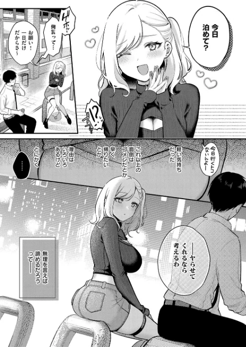 甘色テンプテーション/ぽんたろ/2026-03-31【k568agotp12163】 試し読みサンプル 15ページ目