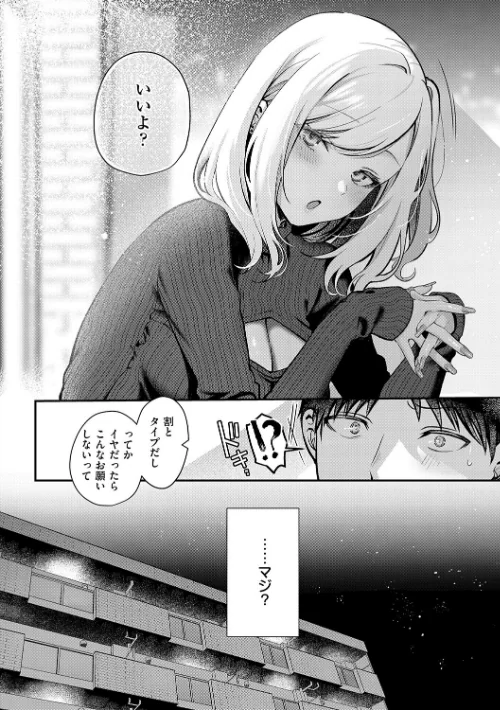 甘色テンプテーション/ぽんたろ/2026-03-31【k568agotp12163】 試し読みサンプル 16ページ目
