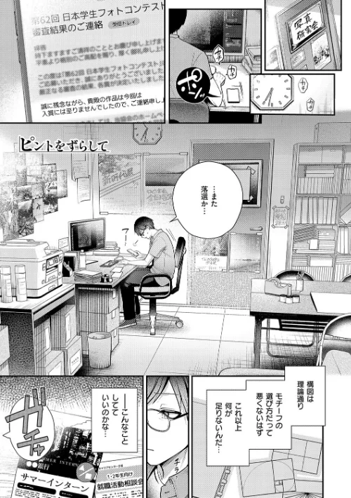 甘色テンプテーション/ぽんたろ/2026-03-31【k568agotp12163】 試し読みサンプル 19ページ目