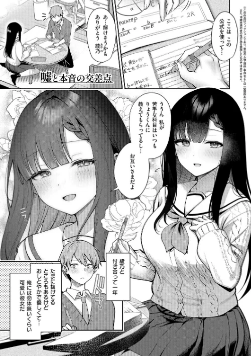 甘色テンプテーション/ぽんたろ/2026-03-31【k568agotp12163】 試し読みサンプル 21ページ目