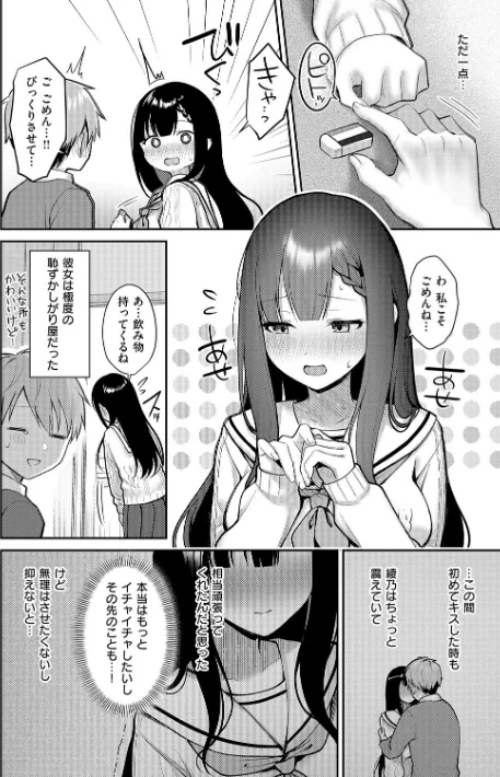 甘色テンプテーション/ぽんたろ/2026-03-31【k568agotp12163】 試し読みサンプル 22ページ目