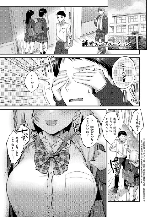 甘色テンプテーション/ぽんたろ/2026-03-31【k568agotp12163】 試し読みサンプル 23ページ目