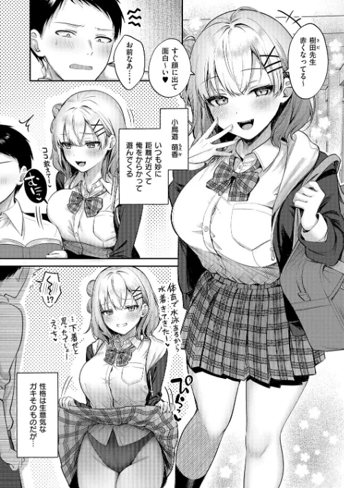 甘色テンプテーション/ぽんたろ/2026-03-31【k568agotp12163】 試し読みサンプル 24ページ目
