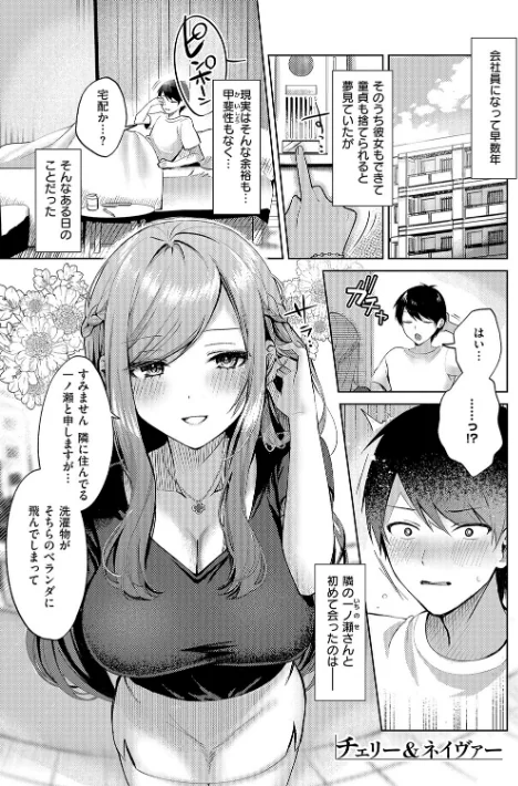 甘色テンプテーション/ぽんたろ/2026-03-31【k568agotp12163】 試し読みサンプル 25ページ目