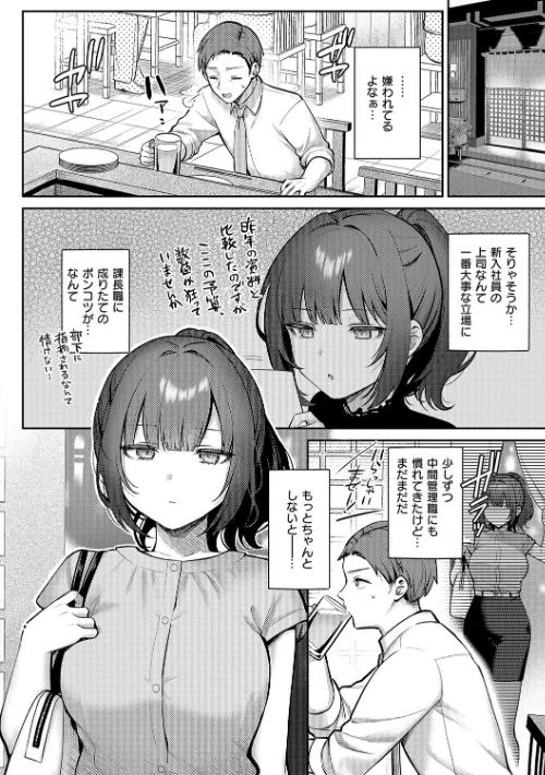 甘色テンプテーション/ぽんたろ/2026-03-31【k568agotp12163】 試し読みサンプル 4ページ目