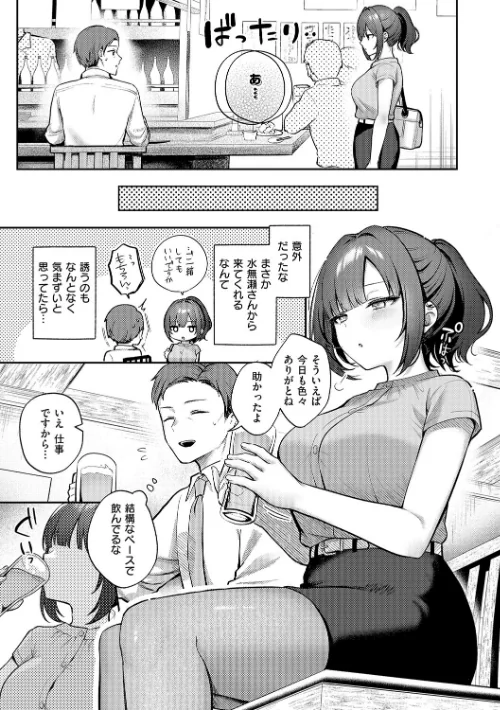 甘色テンプテーション/ぽんたろ/2026-03-31【k568agotp12163】 試し読みサンプル 5ページ目