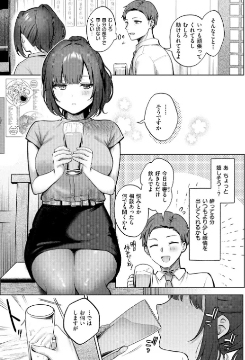 甘色テンプテーション/ぽんたろ/2026-03-31【k568agotp12163】 試し読みサンプル 7ページ目