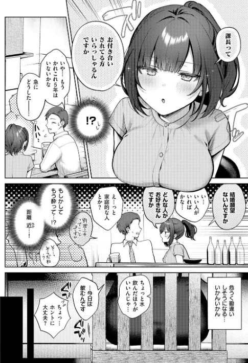 甘色テンプテーション/ぽんたろ/2026-03-31【k568agotp12163】 試し読みサンプル 8ページ目
