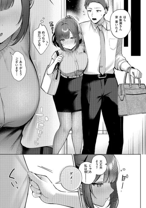甘色テンプテーション/ぽんたろ/2026-03-31【k568agotp12163】 試し読みサンプル 9ページ目