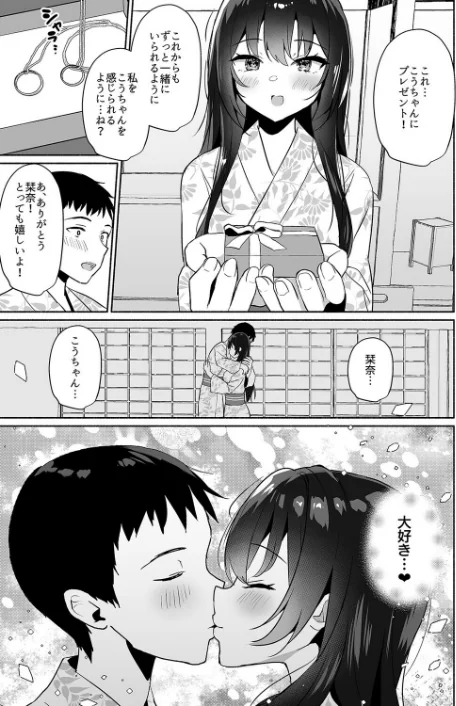 ボクの彼女は淫される(単話)/みんとあいす/2026-04-17【k568agotp12297】 試し読みサンプル 5ページ目