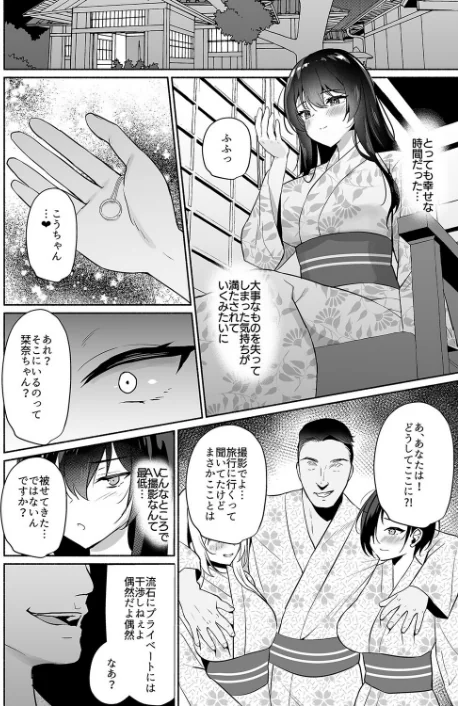 ボクの彼女は淫される(単話)/みんとあいす/2026-04-17【k568agotp12297】 試し読みサンプル 6ページ目