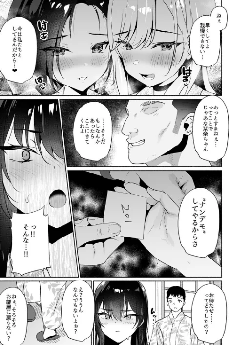ボクの彼女は淫される(単話)/みんとあいす/2026-04-17【k568agotp12297】 試し読みサンプル 7ページ目