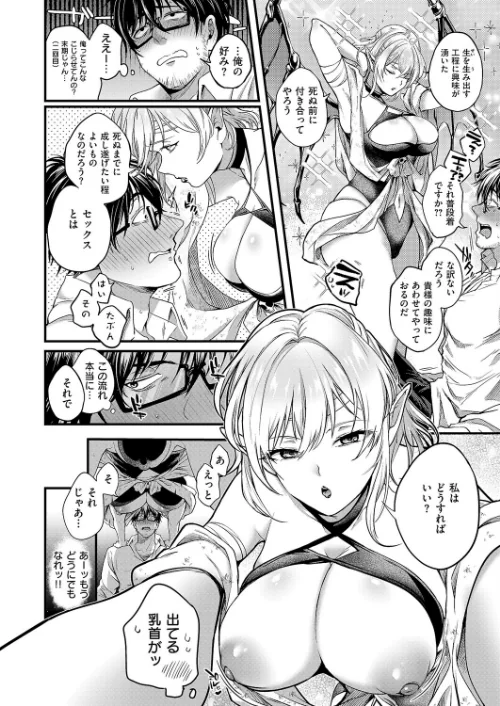 死を超えて性を知る（単話）/しおふう/2026-04-10【k568agotp12421】 試し読みサンプル 6ページ目