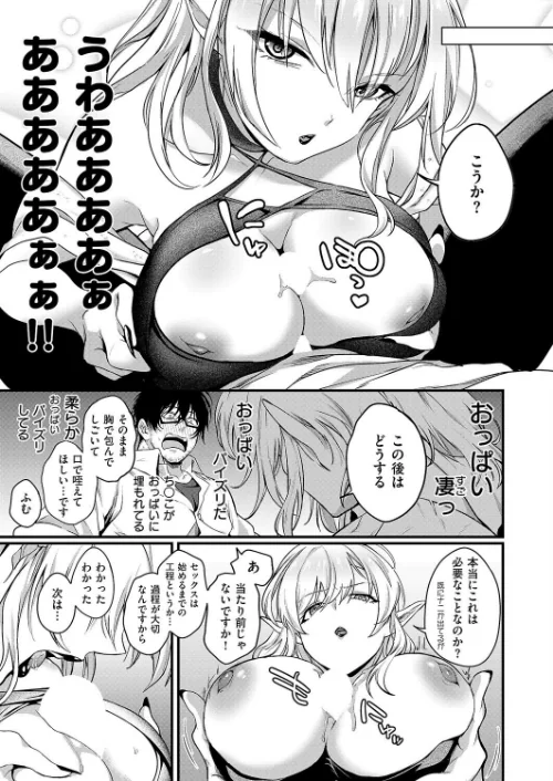 死を超えて性を知る（単話）/しおふう/2026-04-10【k568agotp12421】 試し読みサンプル 7ページ目