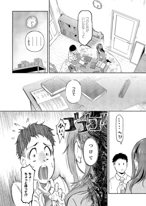 岩谷さんは表情がカタい（単話）/宏式/2026-04-10【k568agotp12425】 試し読みサンプル 4ページ目