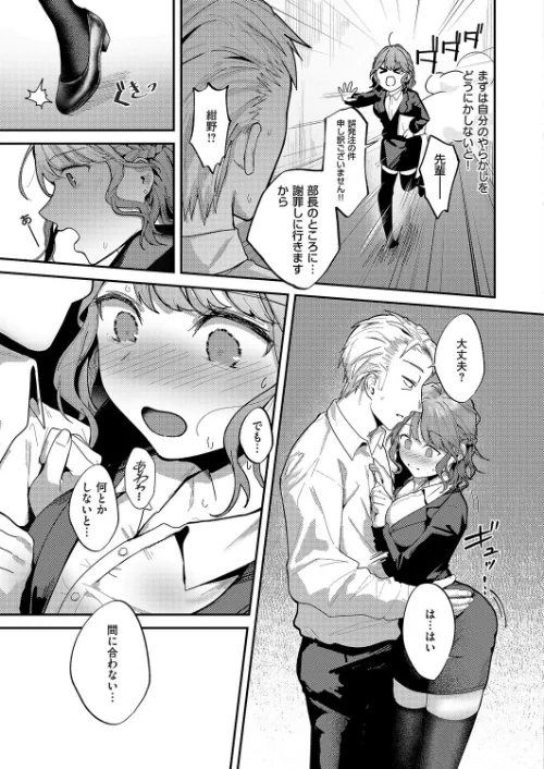紺野ちゃんは告りたい(単話)/坊橋夜泊/2026-04-10【k568agotp12426】 試し読みサンプル 3ページ目