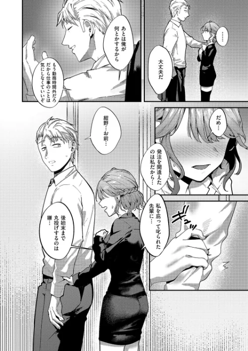 紺野ちゃんは告りたい(単話)/坊橋夜泊/2026-04-10【k568agotp12426】 試し読みサンプル 4ページ目