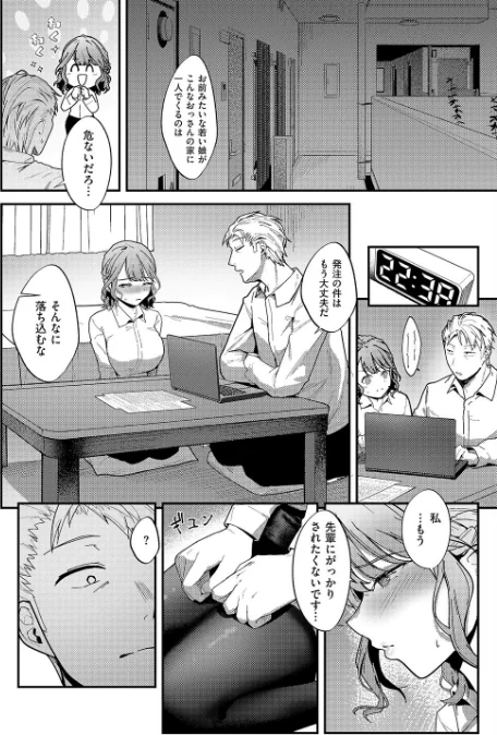 紺野ちゃんは告りたい(単話)/坊橋夜泊/2026-04-10【k568agotp12426】 試し読みサンプル 6ページ目