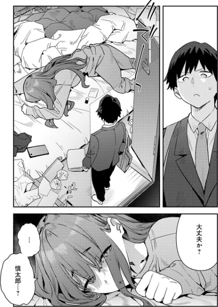 暴走!引きこもりデカ幼馴染(単話)/エノキドォ/2026-04-20【k568agotp12483】 試し読みサンプル 2ページ目