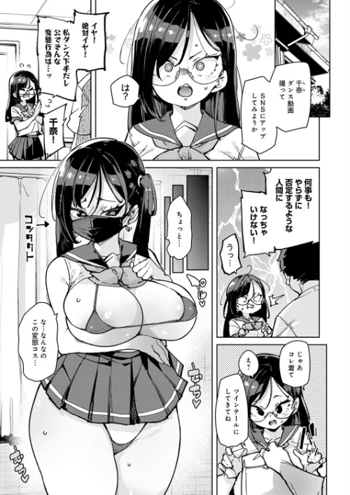 まごうことなき変態行為(単話)/丸居まる/2026-04-20【k568agotp12488】 試し読みサンプル 3ページ目