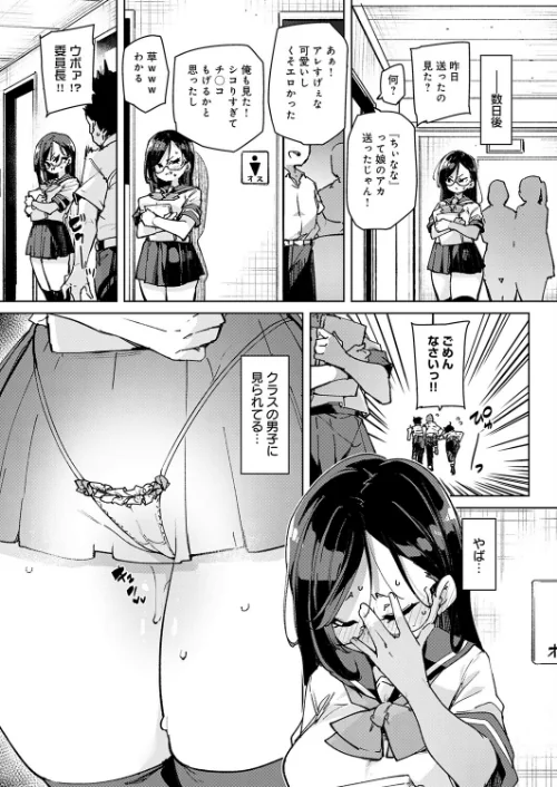 まごうことなき変態行為(単話)/丸居まる/2026-04-20【k568agotp12488】 試し読みサンプル 7ページ目