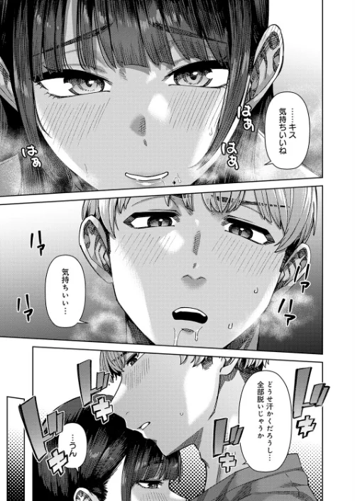ふわとろりっぷ(単話)/つくは/2026-04-20【k568agotp12490】 試し読みサンプル 3ページ目