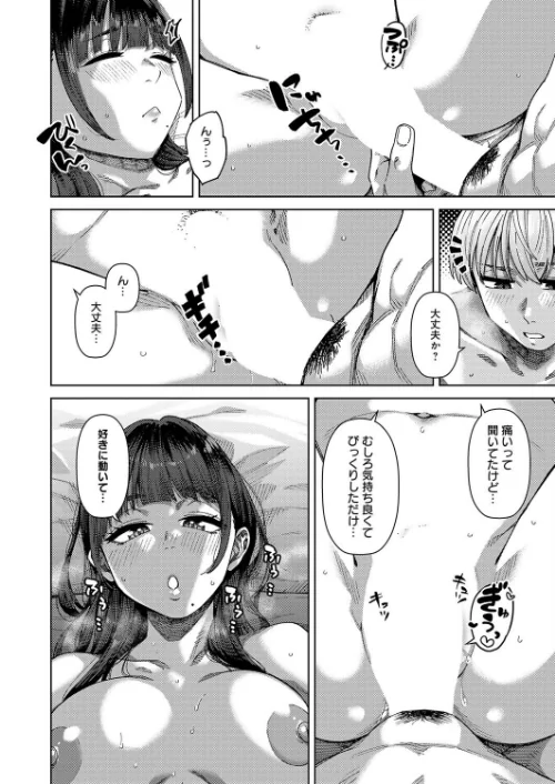ふわとろりっぷ(単話)/つくは/2026-04-20【k568agotp12490】 試し読みサンプル 6ページ目