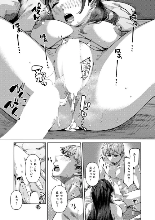ふわとろりっぷ(単話)/つくは/2026-04-20【k568agotp12490】 試し読みサンプル 9ページ目