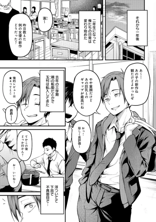未恋-みれん-【デジタル特装版】/佐波缶/2026-04-30【k568agotp12516】 試し読みサンプル 11ページ目