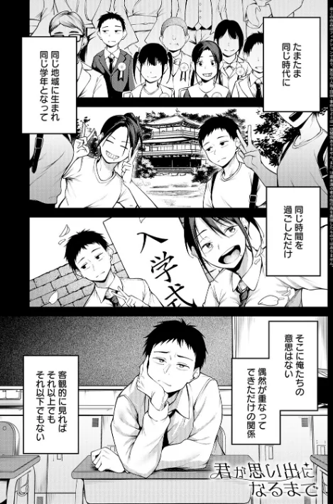 未恋-みれん-【デジタル特装版】/佐波缶/2026-04-30【k568agotp12516】 試し読みサンプル 3ページ目