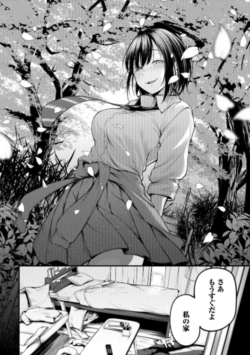 未恋-みれん-【デジタル特装版】/佐波缶/2026-04-30【k568agotp12516】 試し読みサンプル 22ページ目