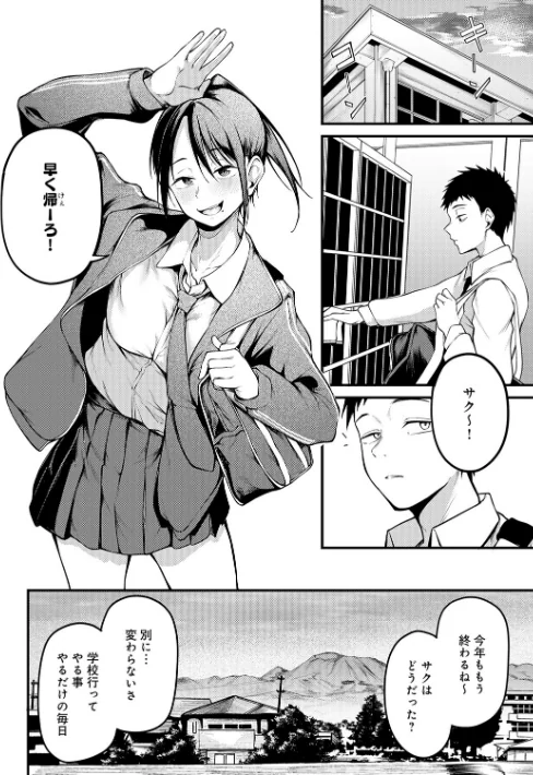 未恋-みれん-【デジタル特装版】/佐波缶/2026-04-30【k568agotp12516】 試し読みサンプル 8ページ目