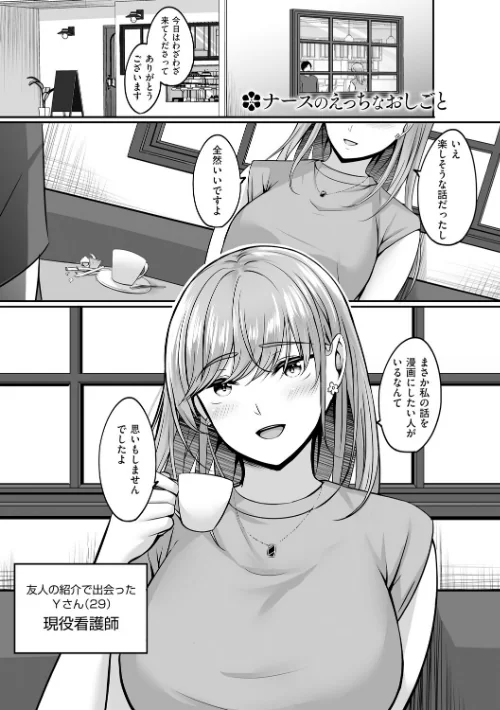 人妻と温泉と。/葵奈太/2026-04-30【k568agotp12517】 試し読みサンプル 13ページ目