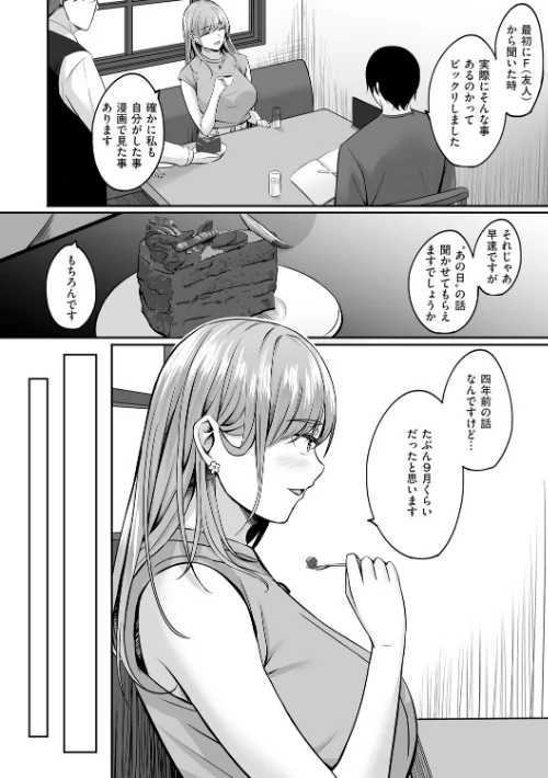 人妻と温泉と。/葵奈太/2026-04-30【k568agotp12517】 試し読みサンプル 14ページ目