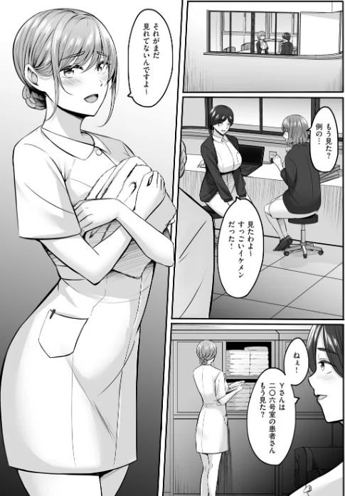 人妻と温泉と。/葵奈太/2026-04-30【k568agotp12517】 試し読みサンプル 15ページ目