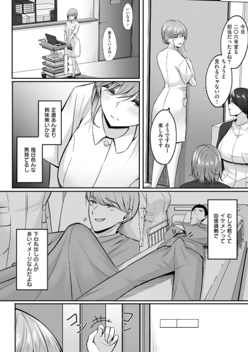 人妻と温泉と。/葵奈太/2026-04-30【k568agotp12517】 試し読みサンプル 16ページ目