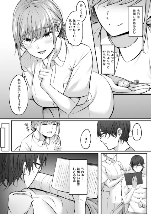 人妻と温泉と。/葵奈太/2026-04-30【k568agotp12517】 試し読みサンプル 18ページ目